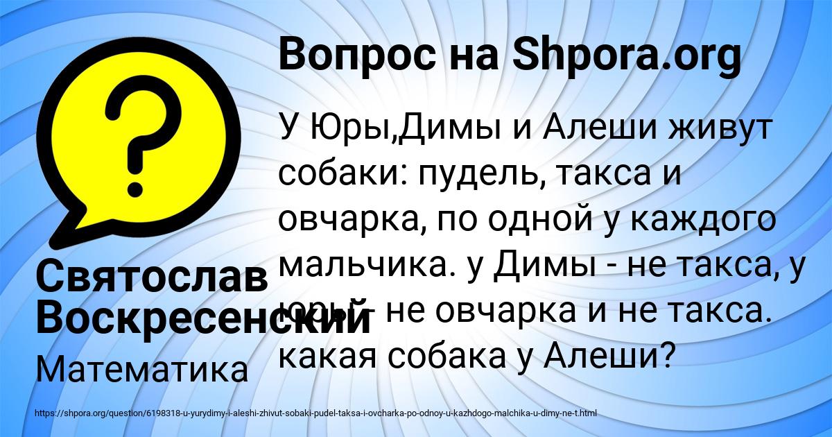 Картинка с текстом вопроса от пользователя Святослав Воскресенский