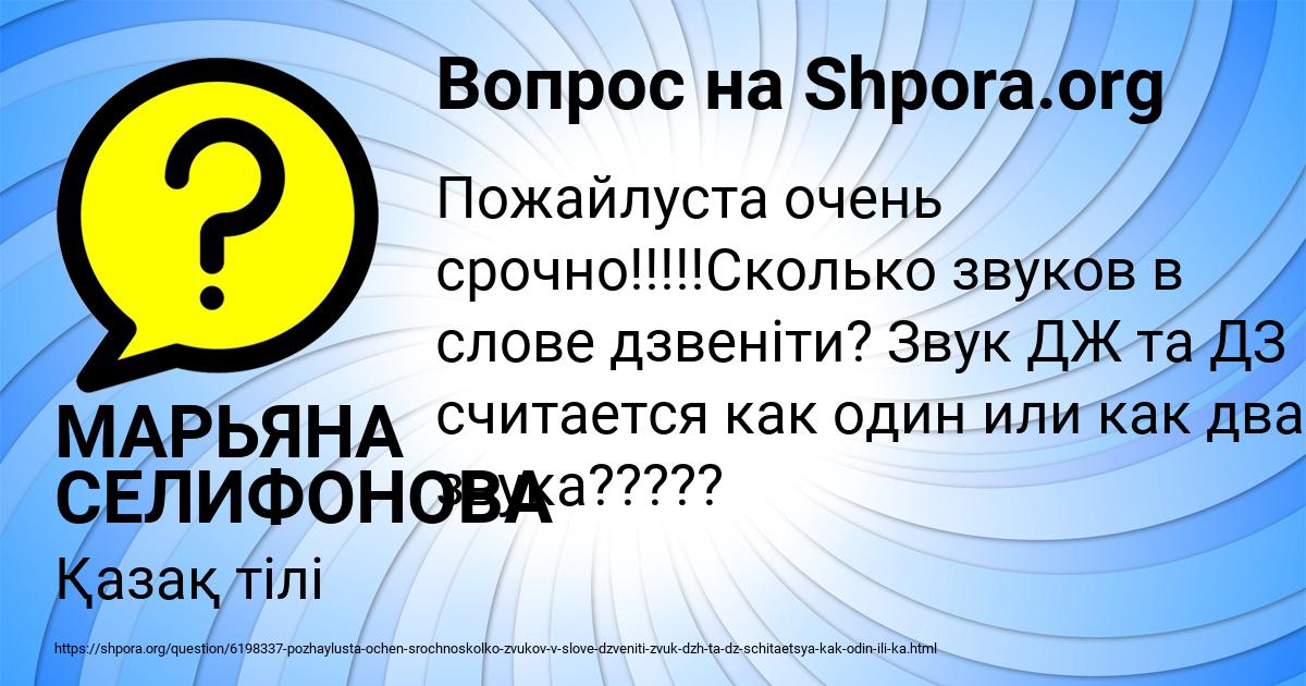 Картинка с текстом вопроса от пользователя МАРЬЯНА СЕЛИФОНОВА