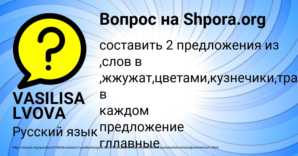 Картинка с текстом вопроса от пользователя VASILISA LVOVA