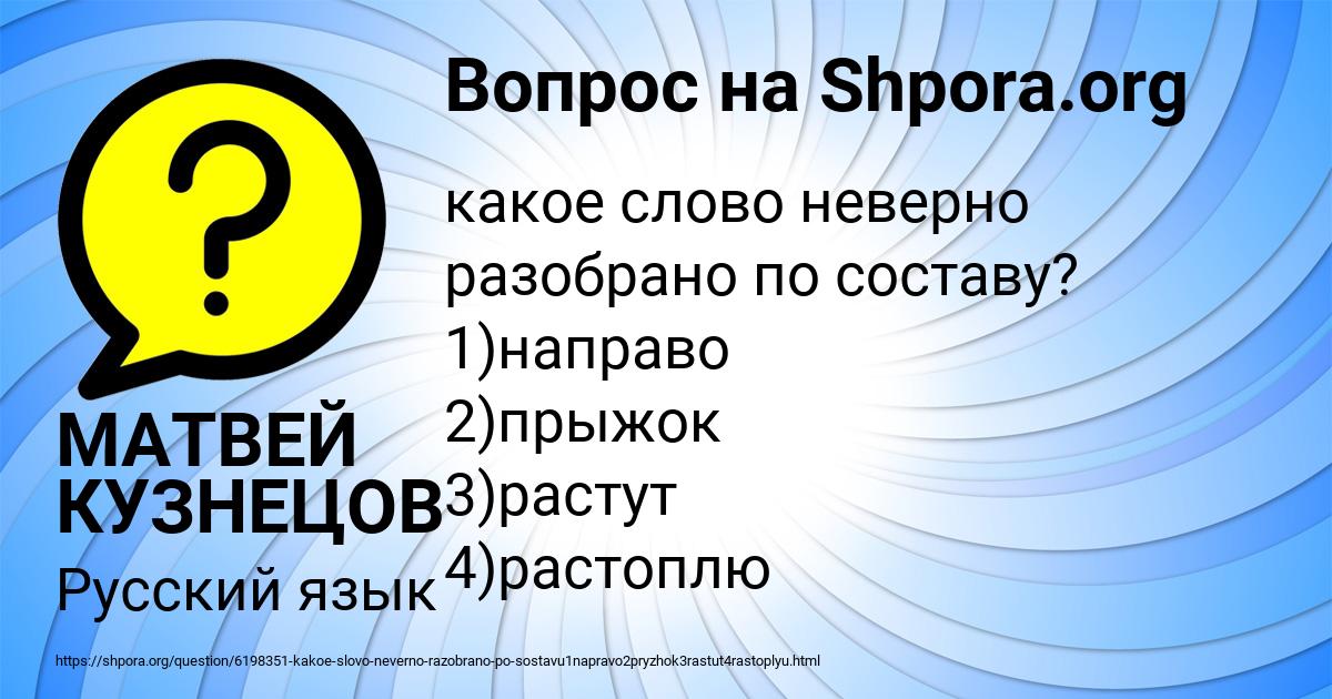 Картинка с текстом вопроса от пользователя МАТВЕЙ КУЗНЕЦОВ