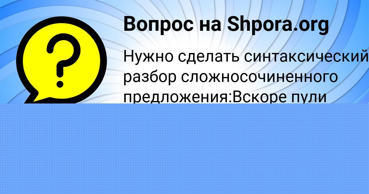 Картинка с текстом вопроса от пользователя АЛЛА СТОЛЯРЕНКО