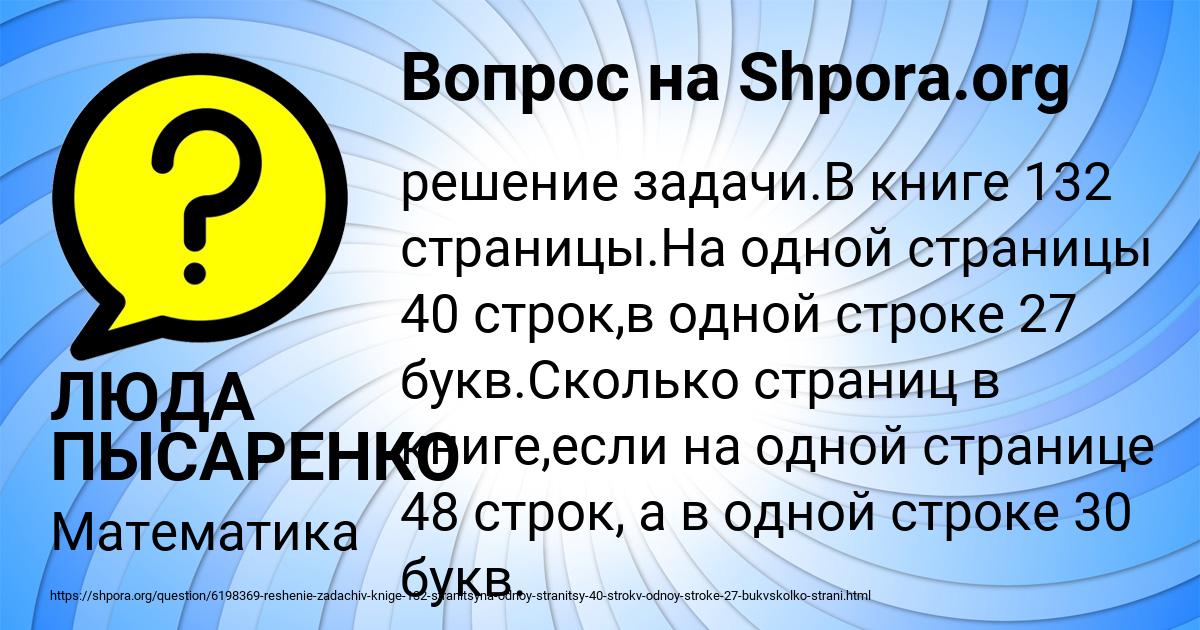 Картинка с текстом вопроса от пользователя ЛЮДА ПЫСАРЕНКО