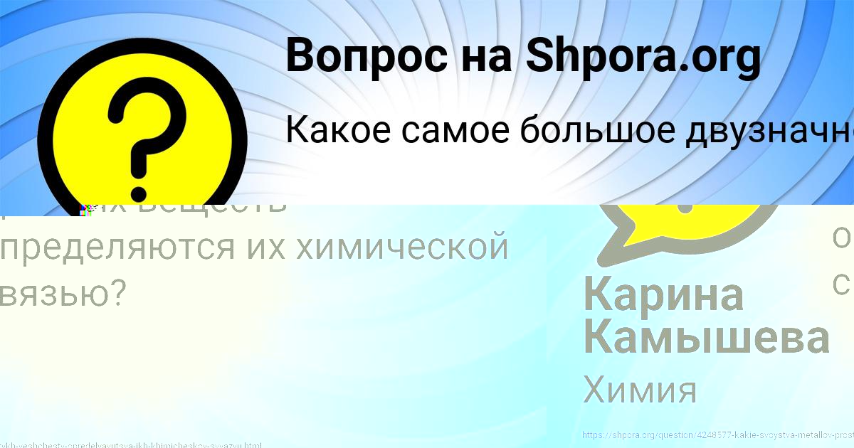 Картинка с текстом вопроса от пользователя Георгий Коврижных