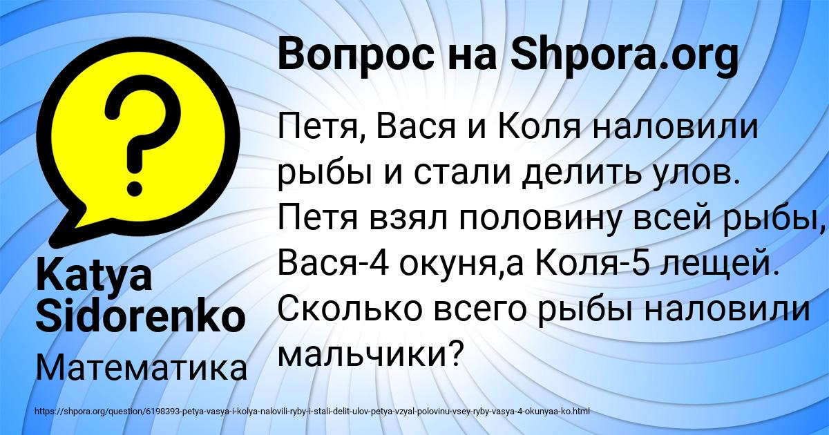 Картинка с текстом вопроса от пользователя Katya Sidorenko
