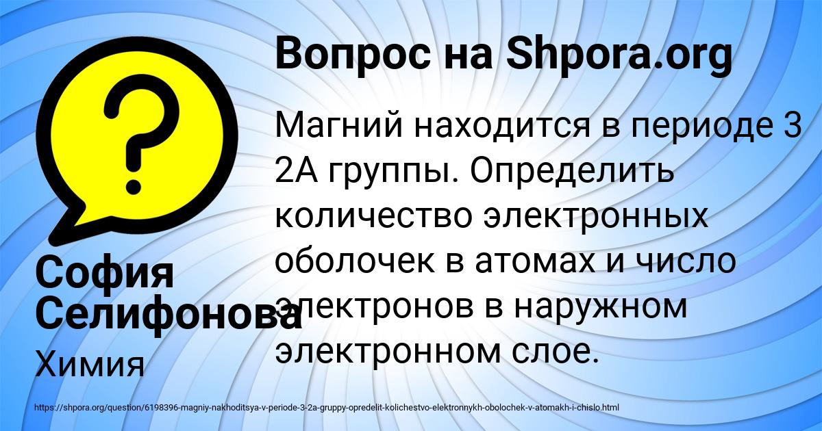Картинка с текстом вопроса от пользователя София Селифонова