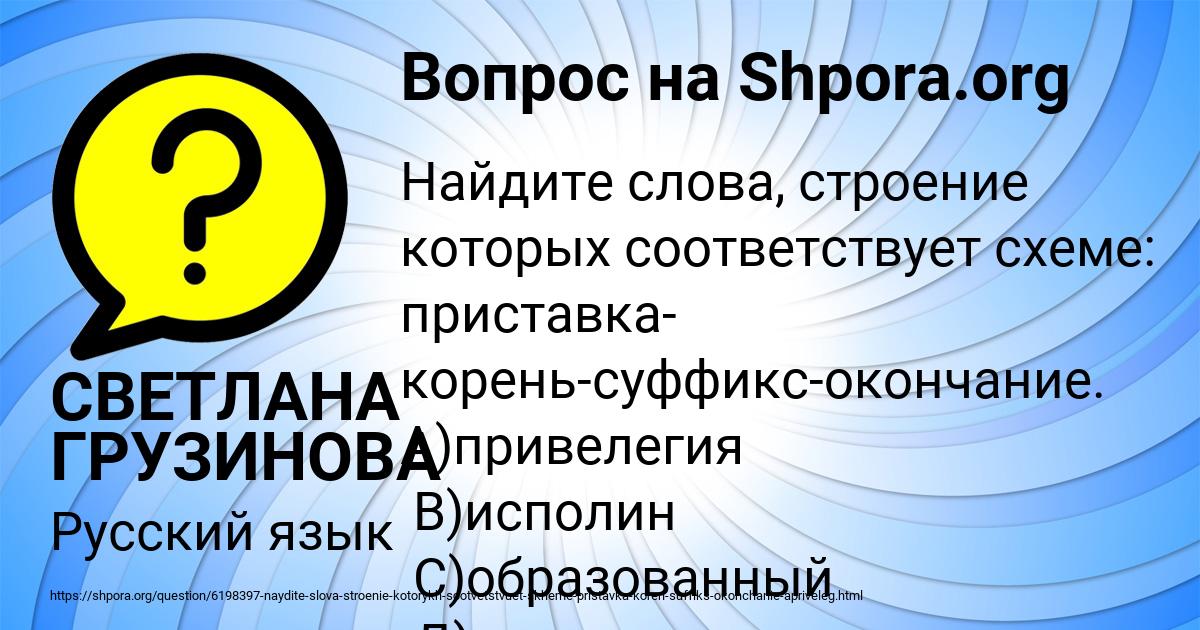 Картинка с текстом вопроса от пользователя СВЕТЛАНА ГРУЗИНОВА