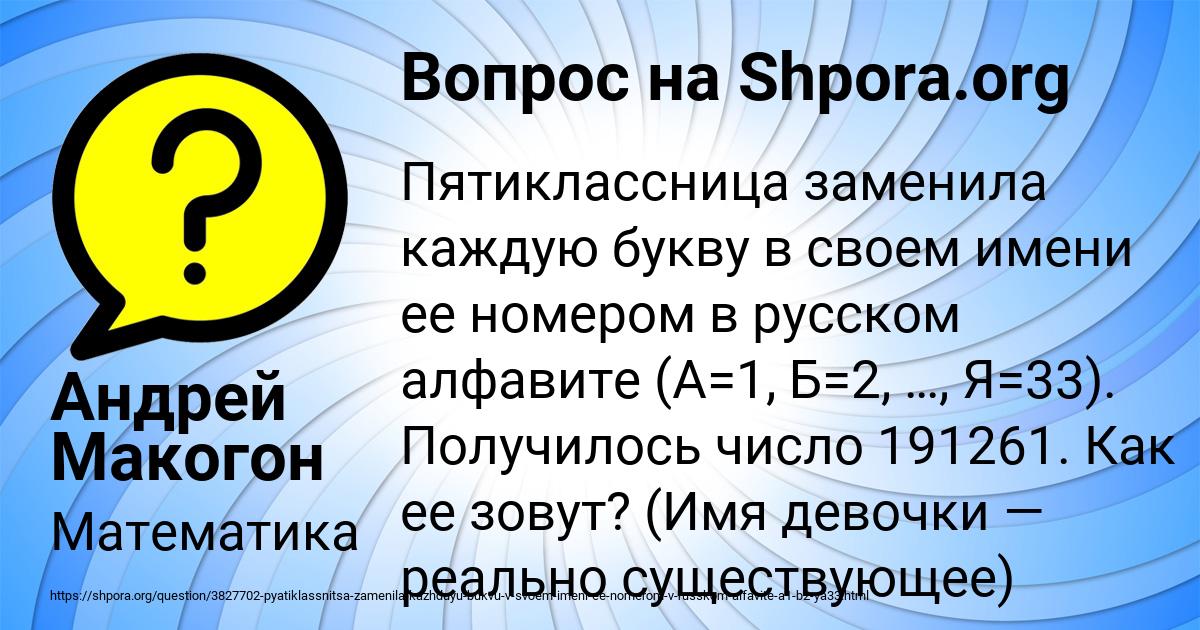 Картинка с текстом вопроса от пользователя УЛЯ СТЕЛЬМАШЕНКО