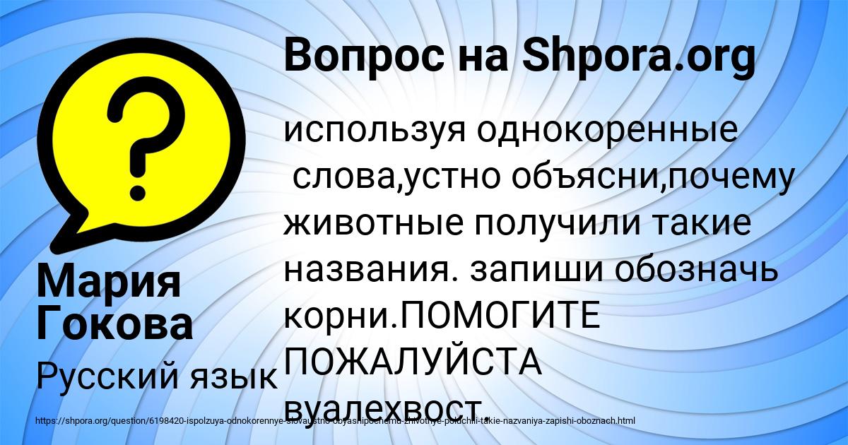 Картинка с текстом вопроса от пользователя Мария Гокова