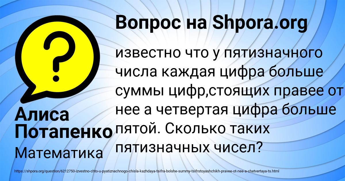 Известно что этот вопрос не. Вопросы на которые надо ответить. Список заданий викторины состоял из 36. Как правильно отвечать на вопросы. Человек с вопросом для презентации.