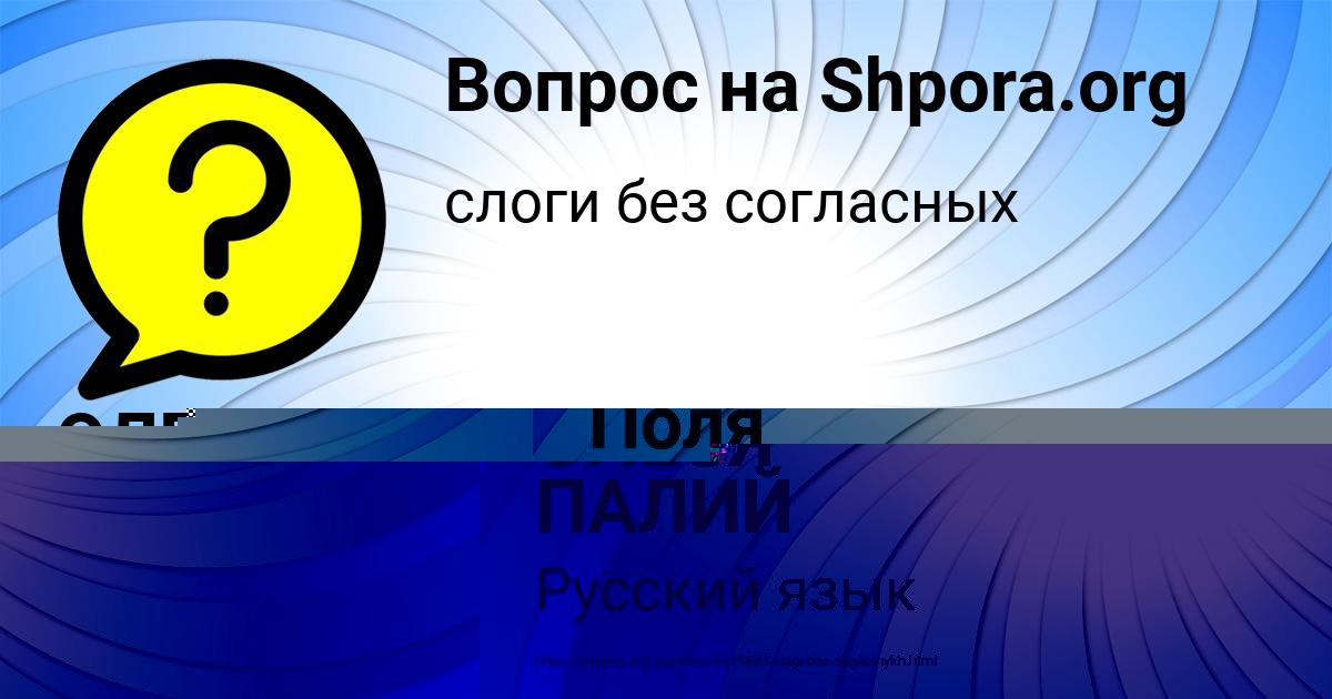 Картинка с текстом вопроса от пользователя ОЛЕСЯ ПАЛИЙ