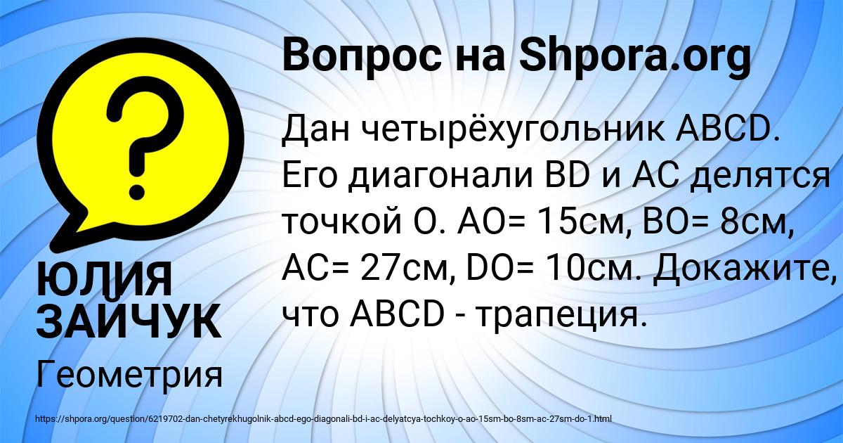 Картинка с текстом вопроса от пользователя ЮЛИЯ ЗАЙЧУК