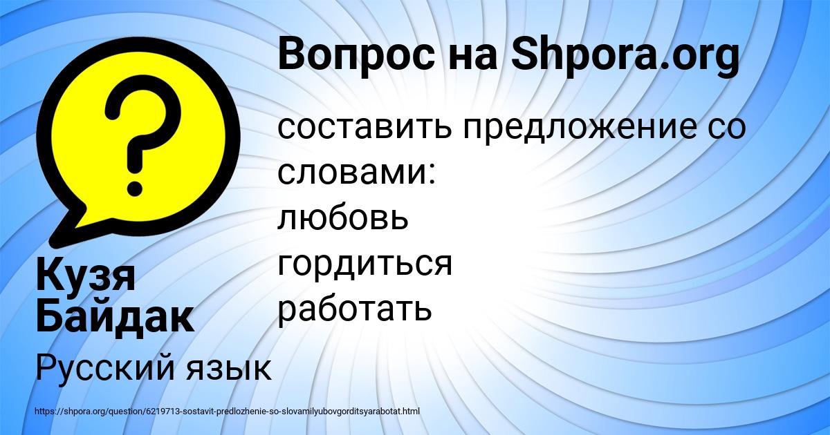 Картинка с текстом вопроса от пользователя Кузя Байдак