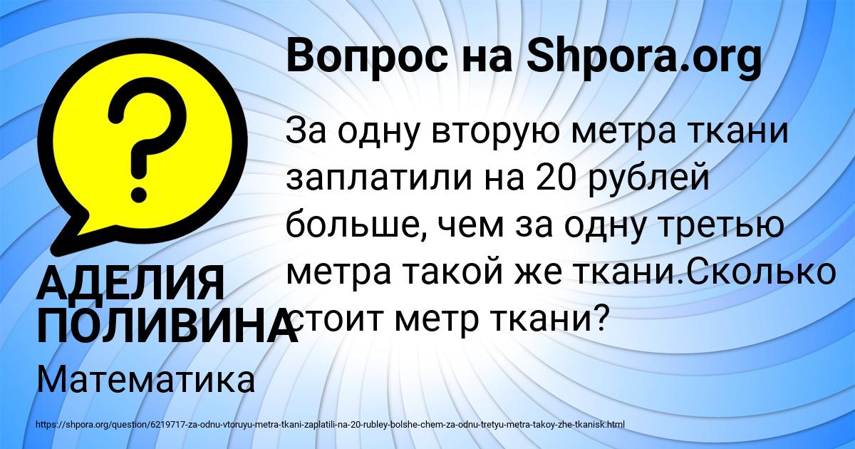 Картинка с текстом вопроса от пользователя АДЕЛИЯ ПОЛИВИНА