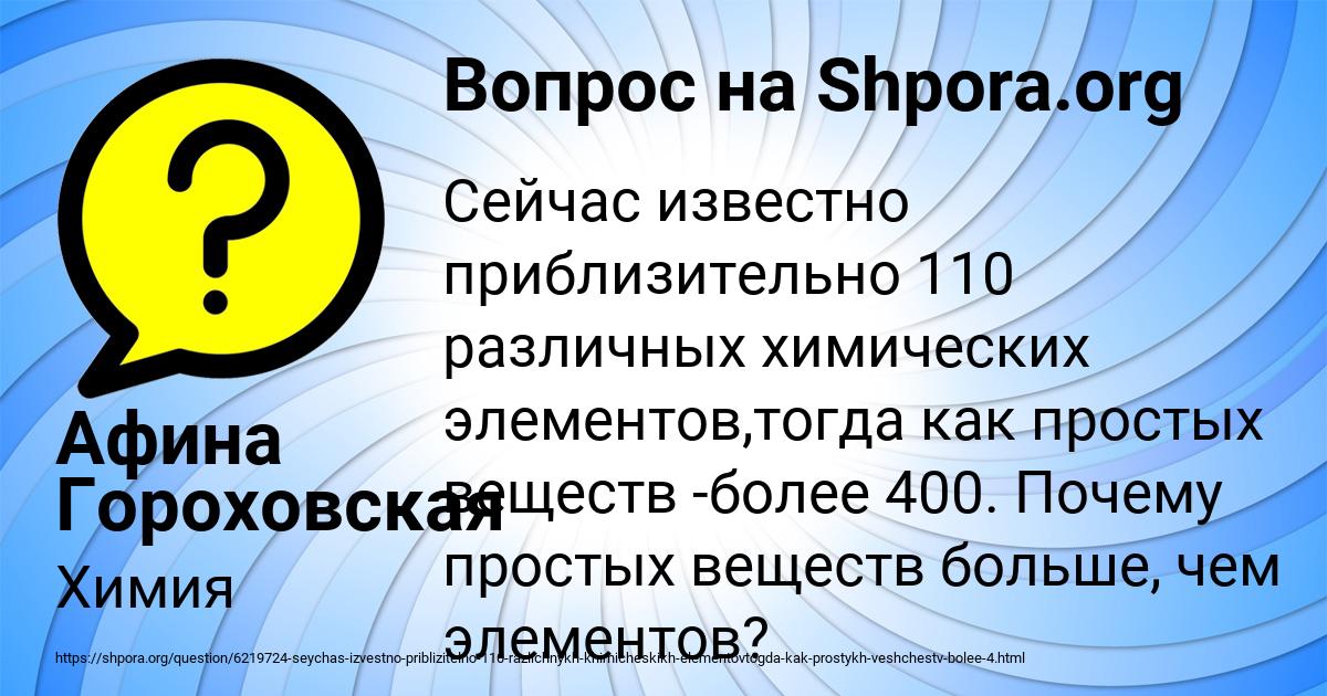 Картинка с текстом вопроса от пользователя Афина Гороховская