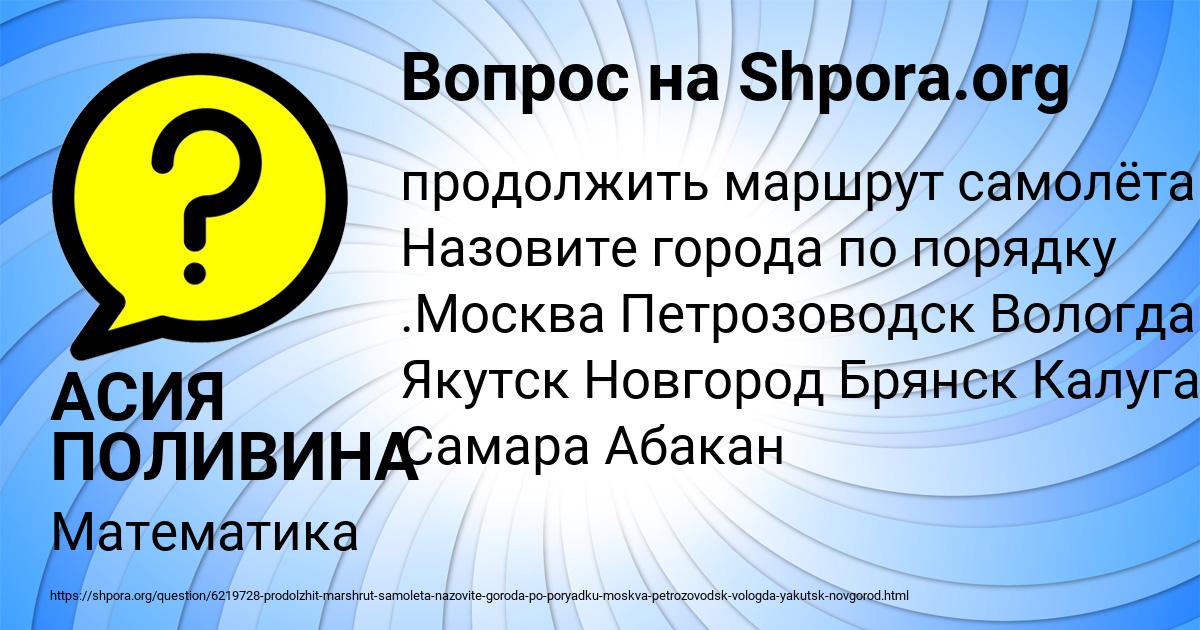 Картинка с текстом вопроса от пользователя АСИЯ ПОЛИВИНА