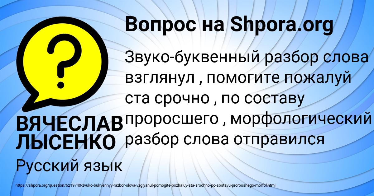 Картинка с текстом вопроса от пользователя ВЯЧЕСЛАВ ЛЫСЕНКО