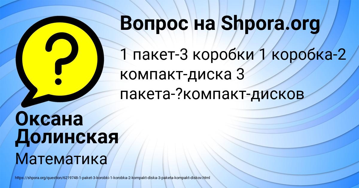 Картинка с текстом вопроса от пользователя Оксана Долинская