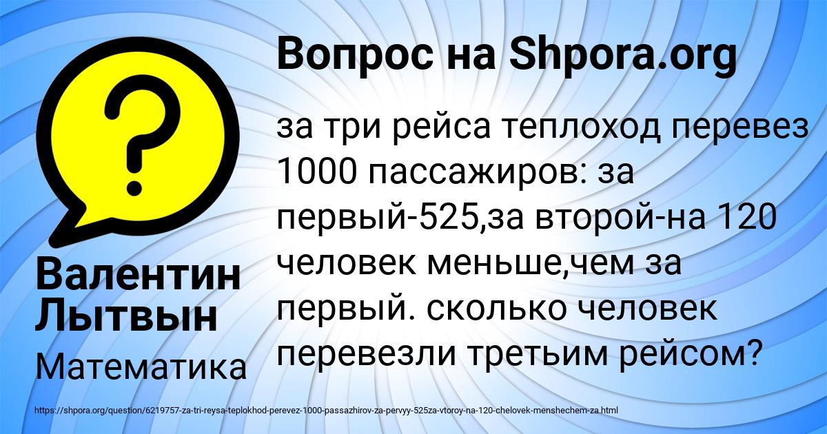 Картинка с текстом вопроса от пользователя Валентин Лытвын