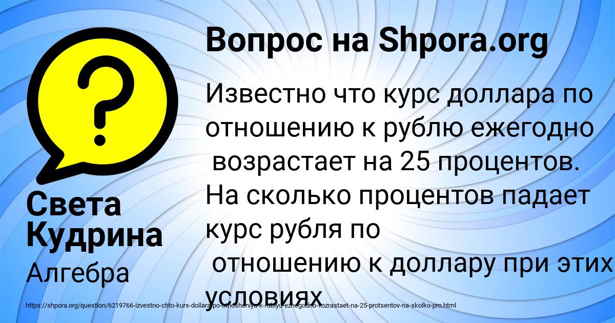 Картинка с текстом вопроса от пользователя Света Кудрина