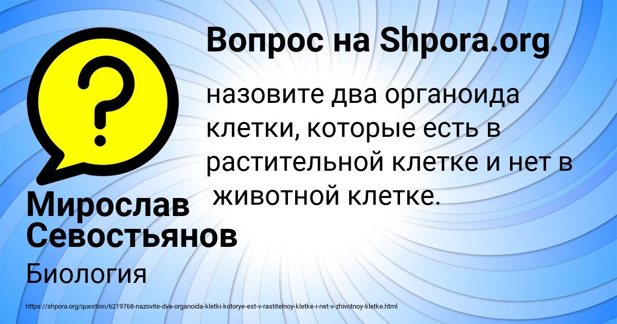Картинка с текстом вопроса от пользователя Мирослав Севостьянов