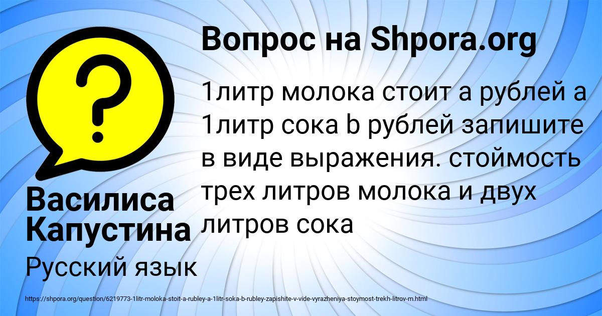 Картинка с текстом вопроса от пользователя Василиса Капустина