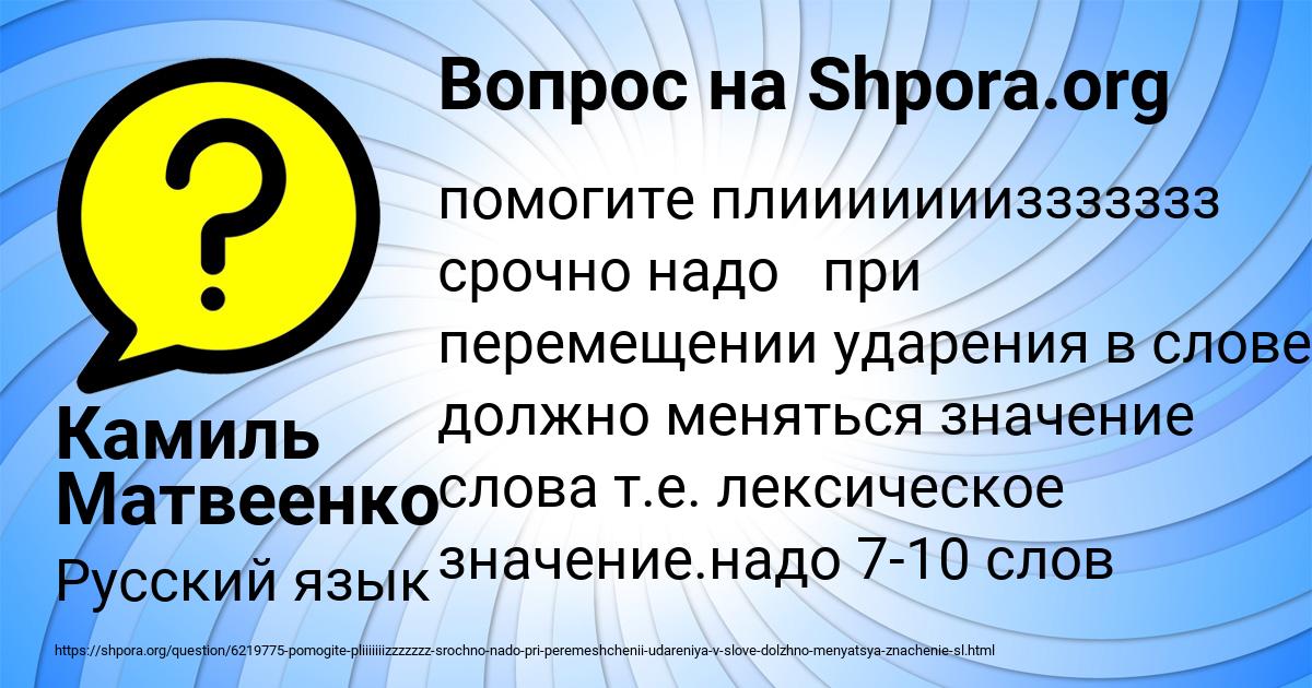 Картинка с текстом вопроса от пользователя Камиль Матвеенко