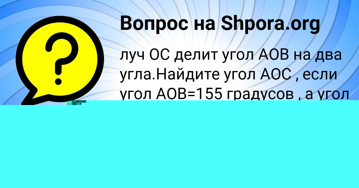 Картинка с текстом вопроса от пользователя Sergey Karpov