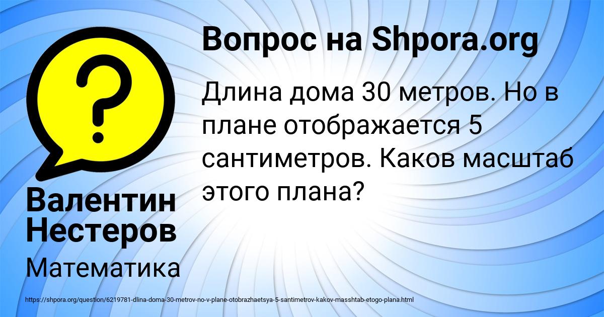 Картинка с текстом вопроса от пользователя Валентин Нестеров
