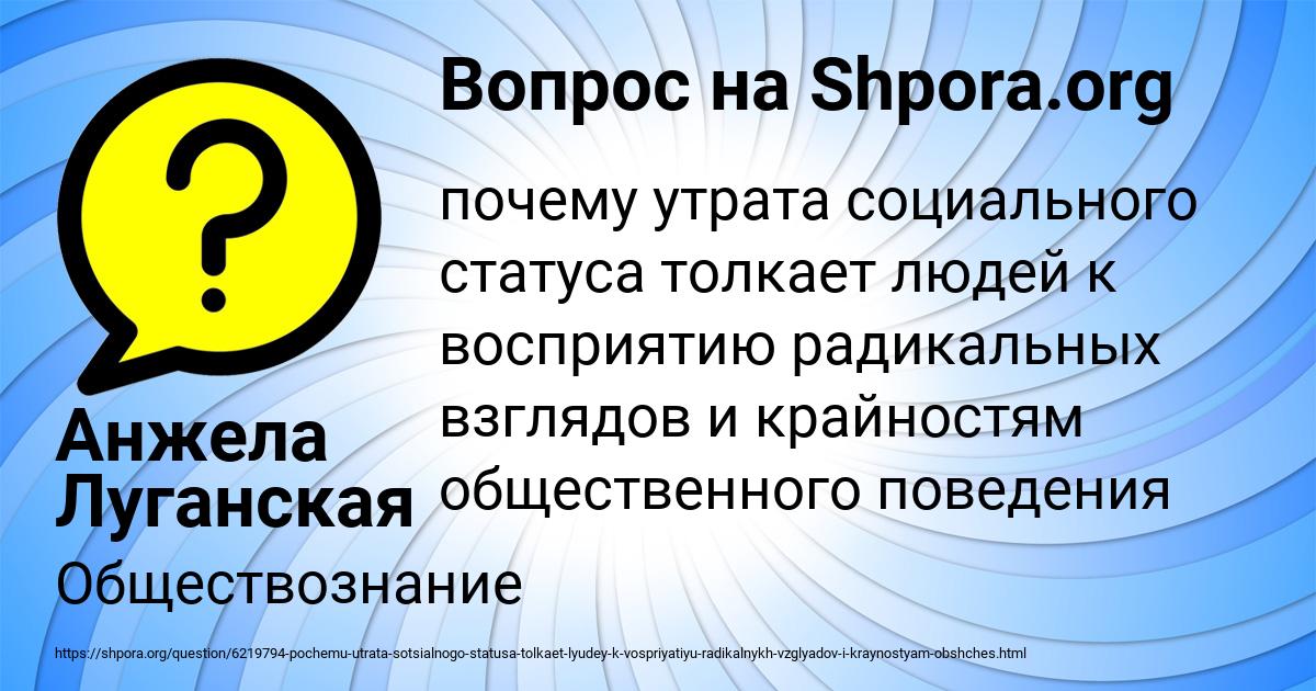Картинка с текстом вопроса от пользователя Анжела Луганская