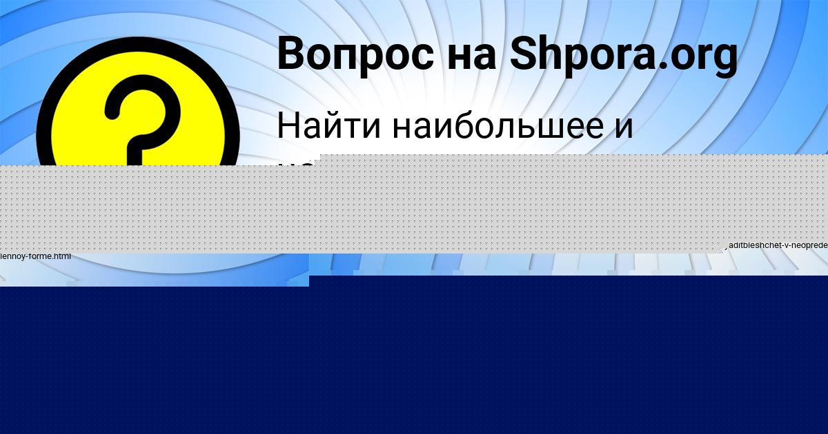 Картинка с текстом вопроса от пользователя Марк Кочкин