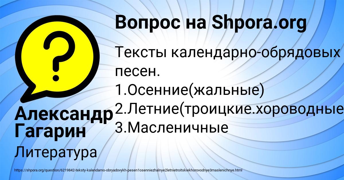 Картинка с текстом вопроса от пользователя Александр Гагарин