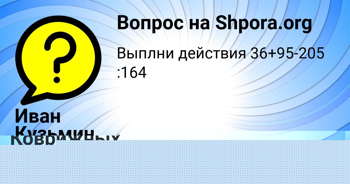 Картинка с текстом вопроса от пользователя Виталий Коврижных