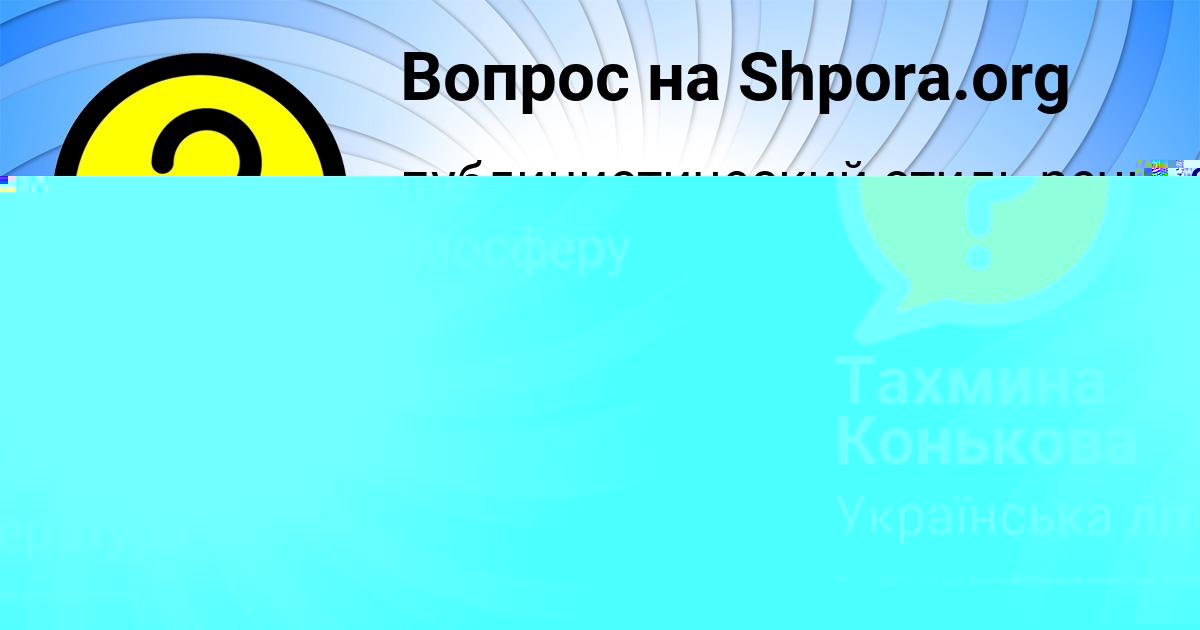 Картинка с текстом вопроса от пользователя Юлиана Парамонова