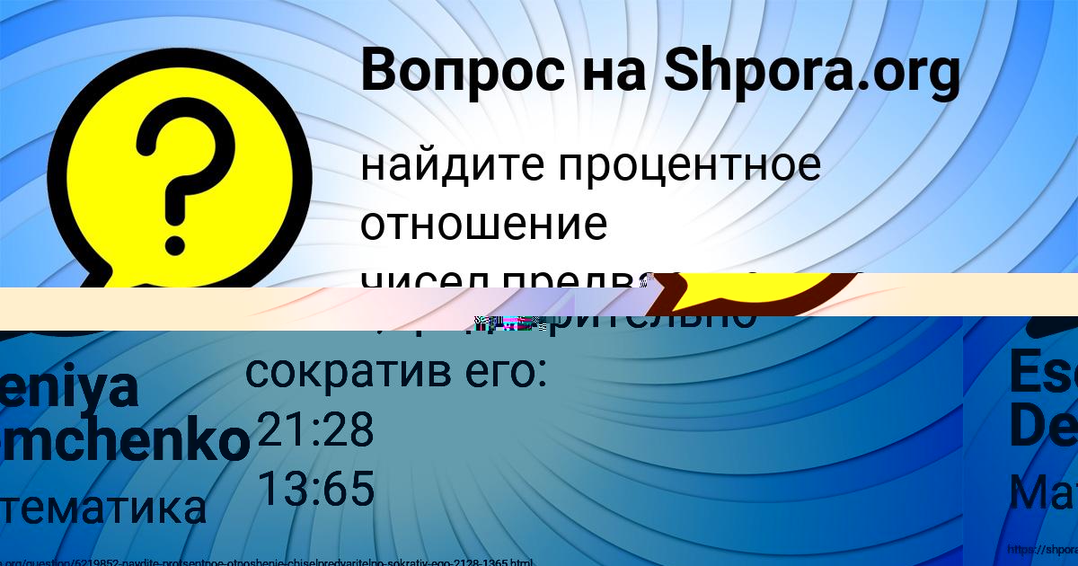Картинка с текстом вопроса от пользователя Eseniya Demchenko