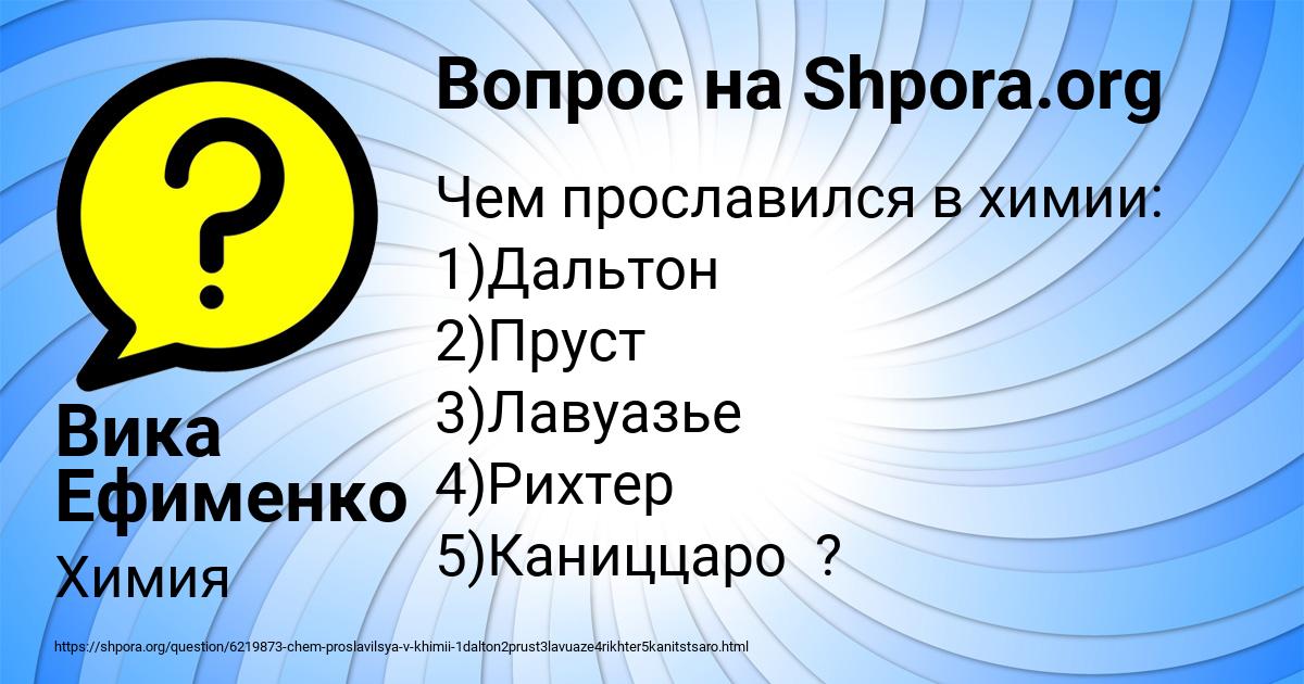 Картинка с текстом вопроса от пользователя Вика Ефименко