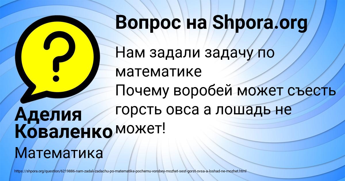 Картинка с текстом вопроса от пользователя Аделия Коваленко