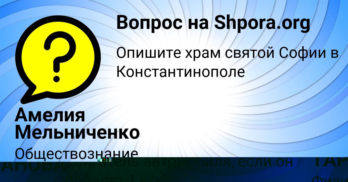 Картинка с текстом вопроса от пользователя Амелия Мельниченко