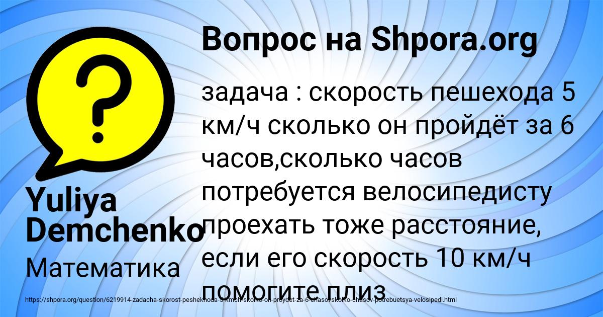 Картинка с текстом вопроса от пользователя Yuliya Demchenko
