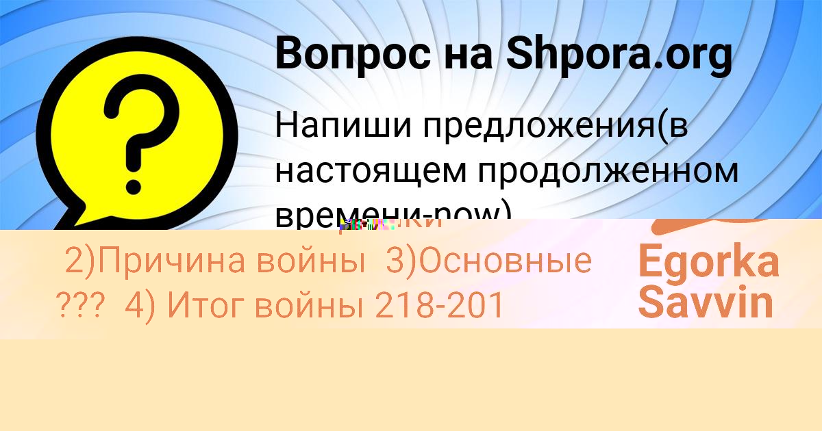 Картинка с текстом вопроса от пользователя Ева Таранова