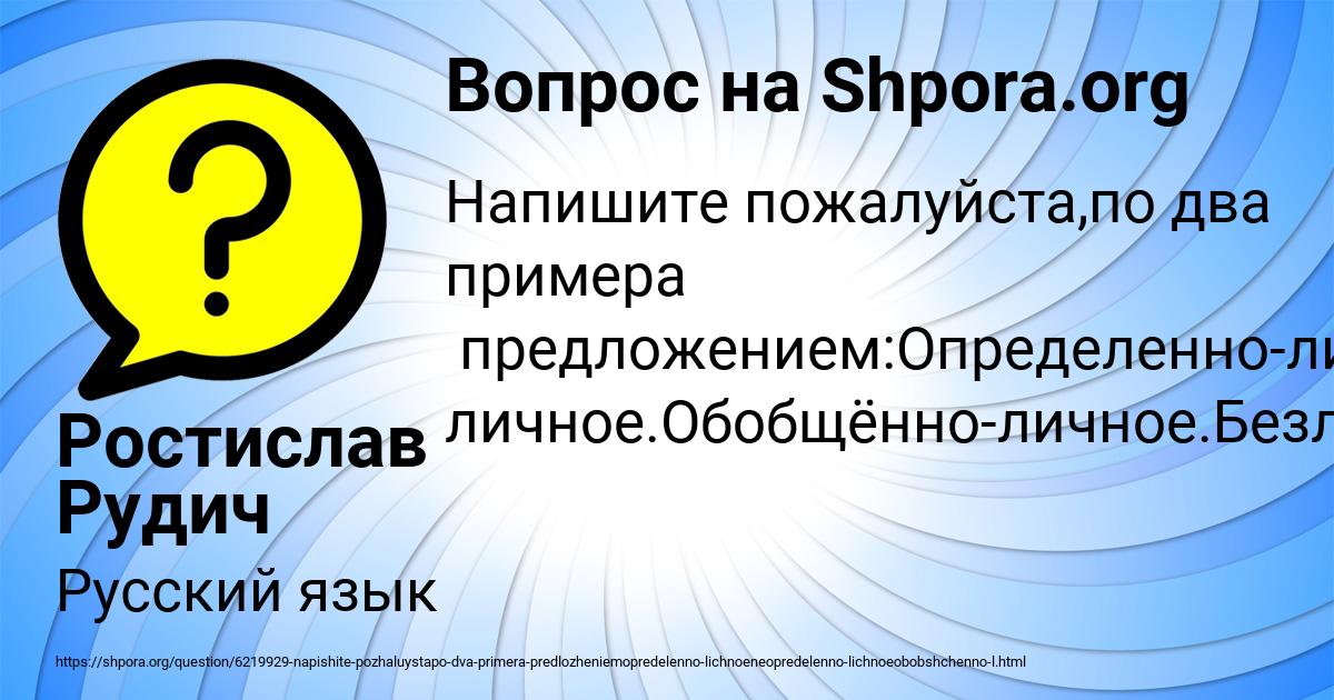 Картинка с текстом вопроса от пользователя Ростислав Рудич