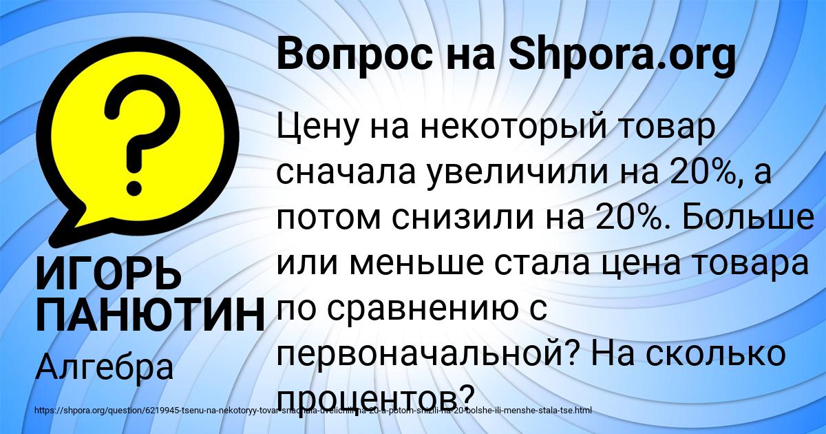 Картинка с текстом вопроса от пользователя ИГОРЬ ПАНЮТИН