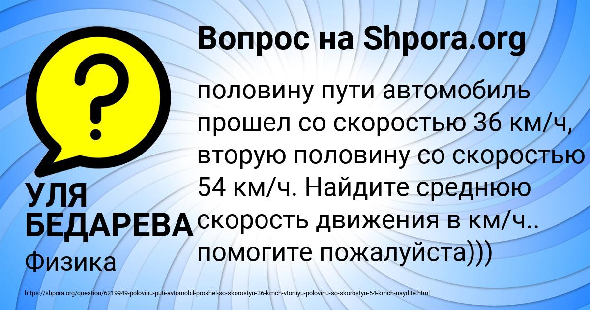 Картинка с текстом вопроса от пользователя УЛЯ БЕДАРЕВА