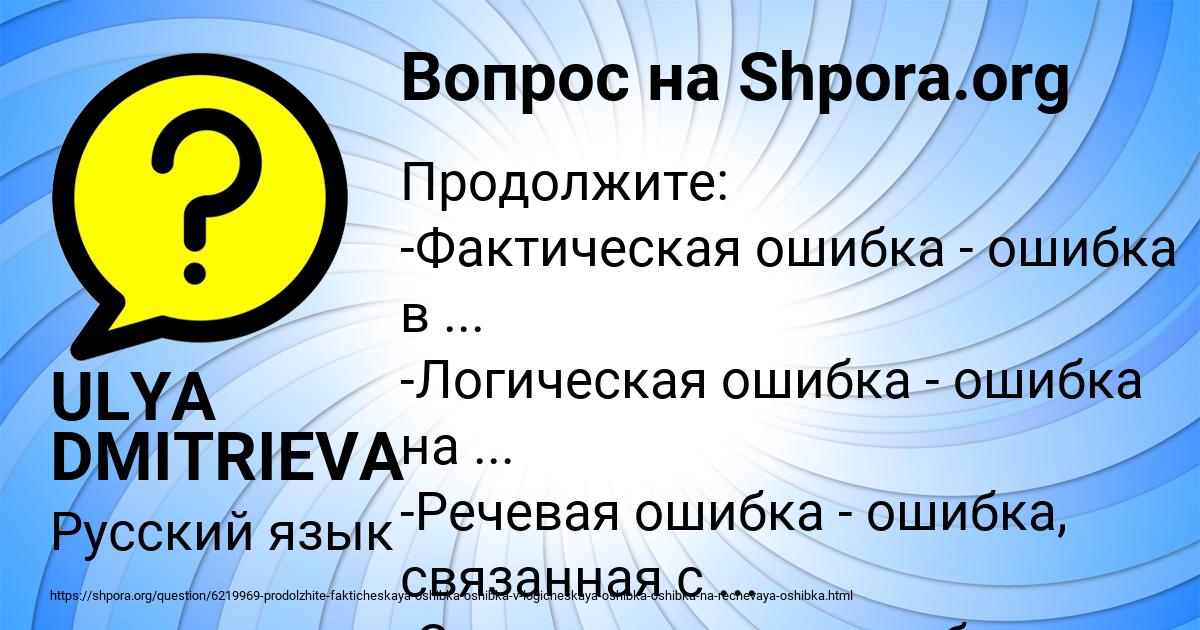 Картинка с текстом вопроса от пользователя ULYA DMITRIEVA