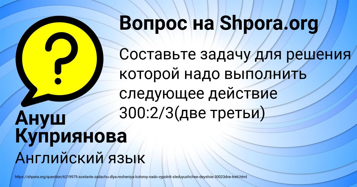 Картинка с текстом вопроса от пользователя Ануш Куприянова