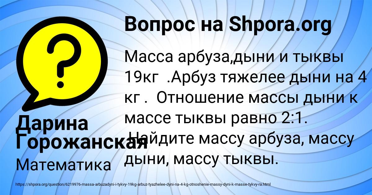 Картинка с текстом вопроса от пользователя Дарина Горожанская