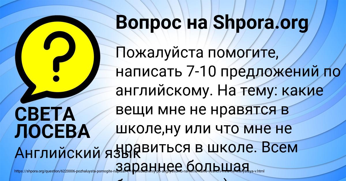 Картинка с текстом вопроса от пользователя СВЕТА ЛОСЕВА