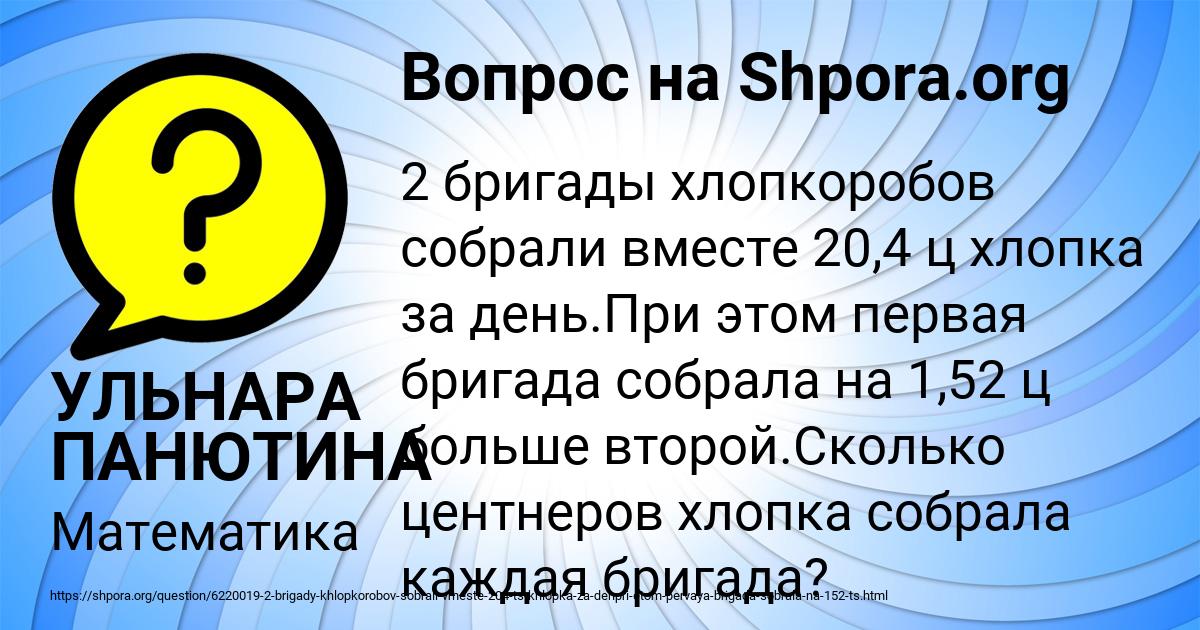 Картинка с текстом вопроса от пользователя УЛЬНАРА ПАНЮТИНА