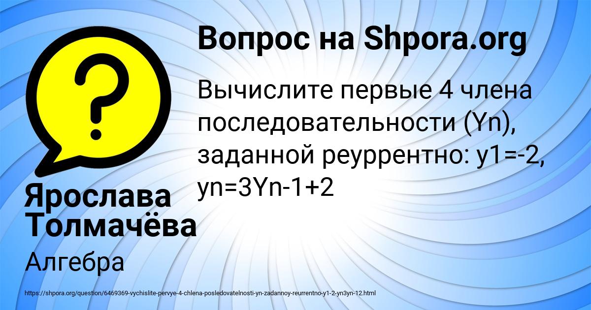 Картинка с текстом вопроса от пользователя Гулия Старостенко