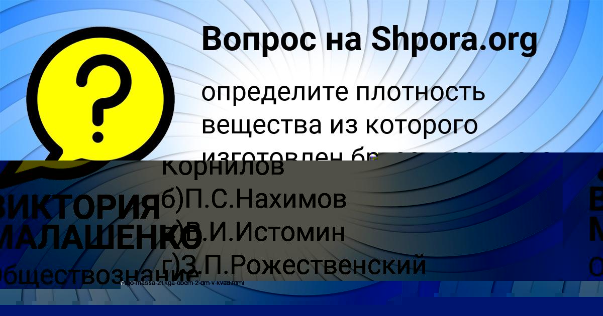 Картинка с текстом вопроса от пользователя ВИКТОРИЯ МАЛАШЕНКО
