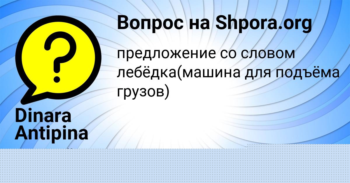 Картинка с текстом вопроса от пользователя Ruzana Stolyarchuk
